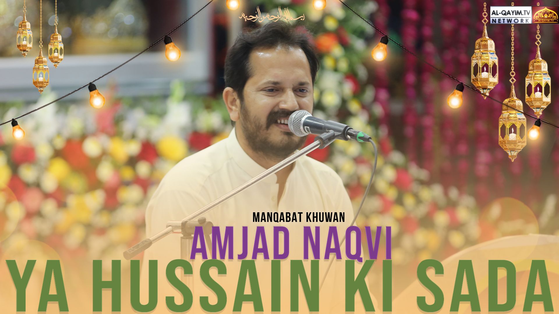 Amjad Naqvi | Ya Hussain Ki Sada | Jashan Anwar-e-Shaban | 25 Shaban 2023 | Zaidi House, Karachi